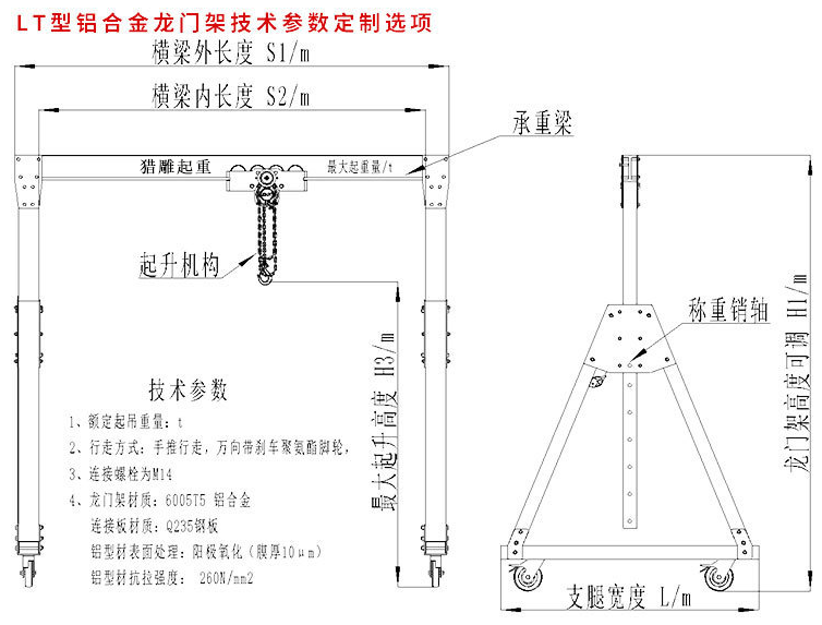 洁净室铝合金龙门吊_5吨龙门吊价格_小型简易龙门吊厂家_北京猎雕伟业